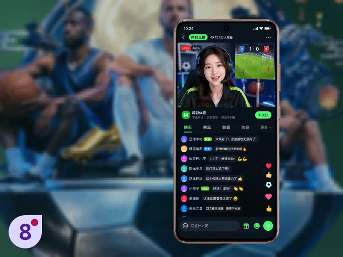下载8868体育 APP，随时开启精彩观赛